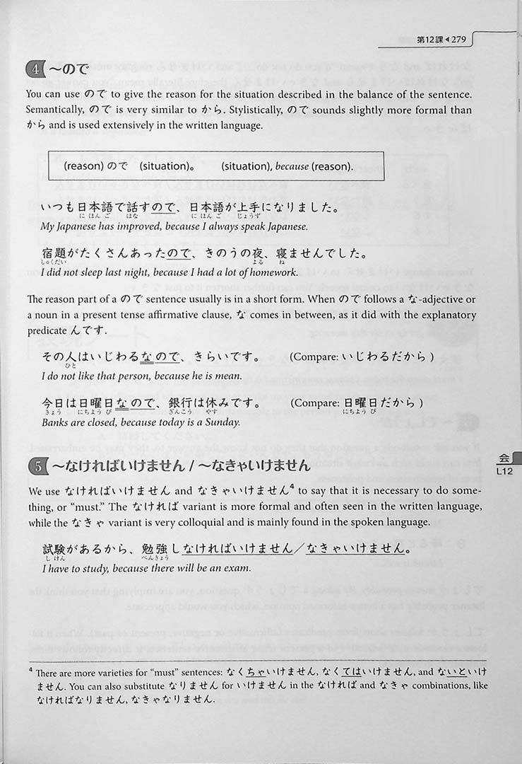 Genki 1: An Integrated Course in Elementary Japanese Third Edition Page 279