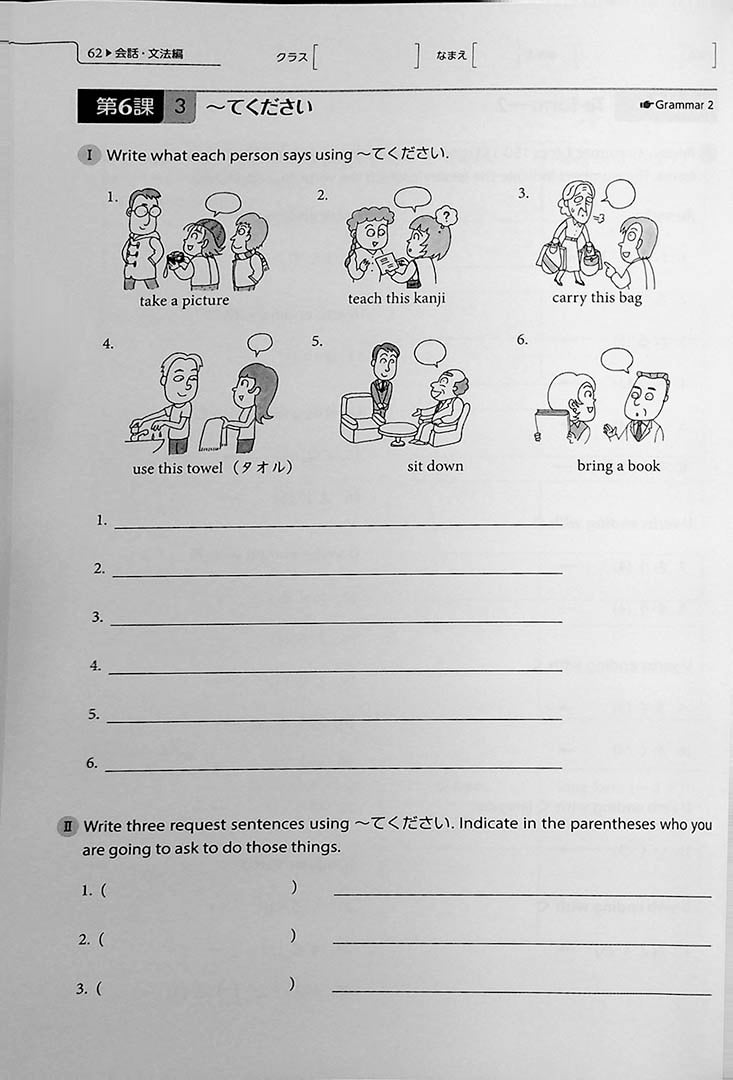 Genki I: An Integrated Course in Elementary Japanese Workbook - 3rd Edition Workbook Page 62