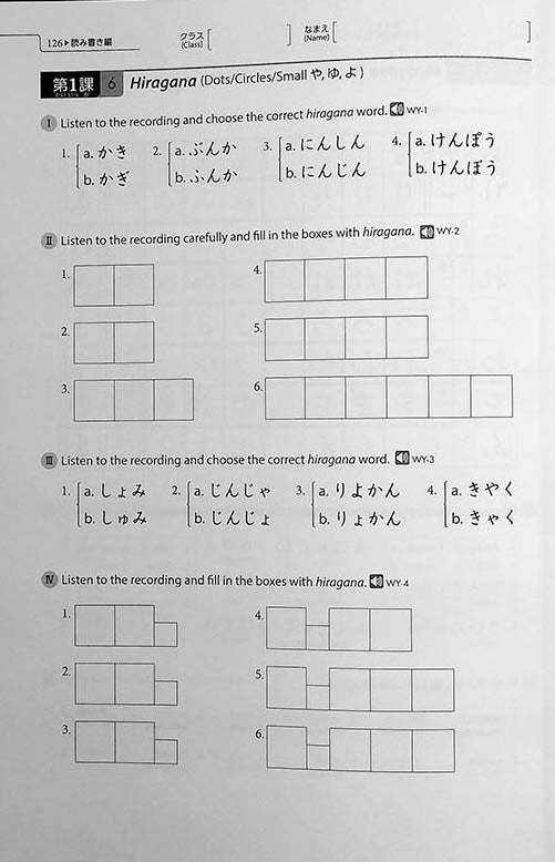 Genki I: An Integrated Course in Elementary Japanese Workbook - 3rd Edition Workbook Page 126