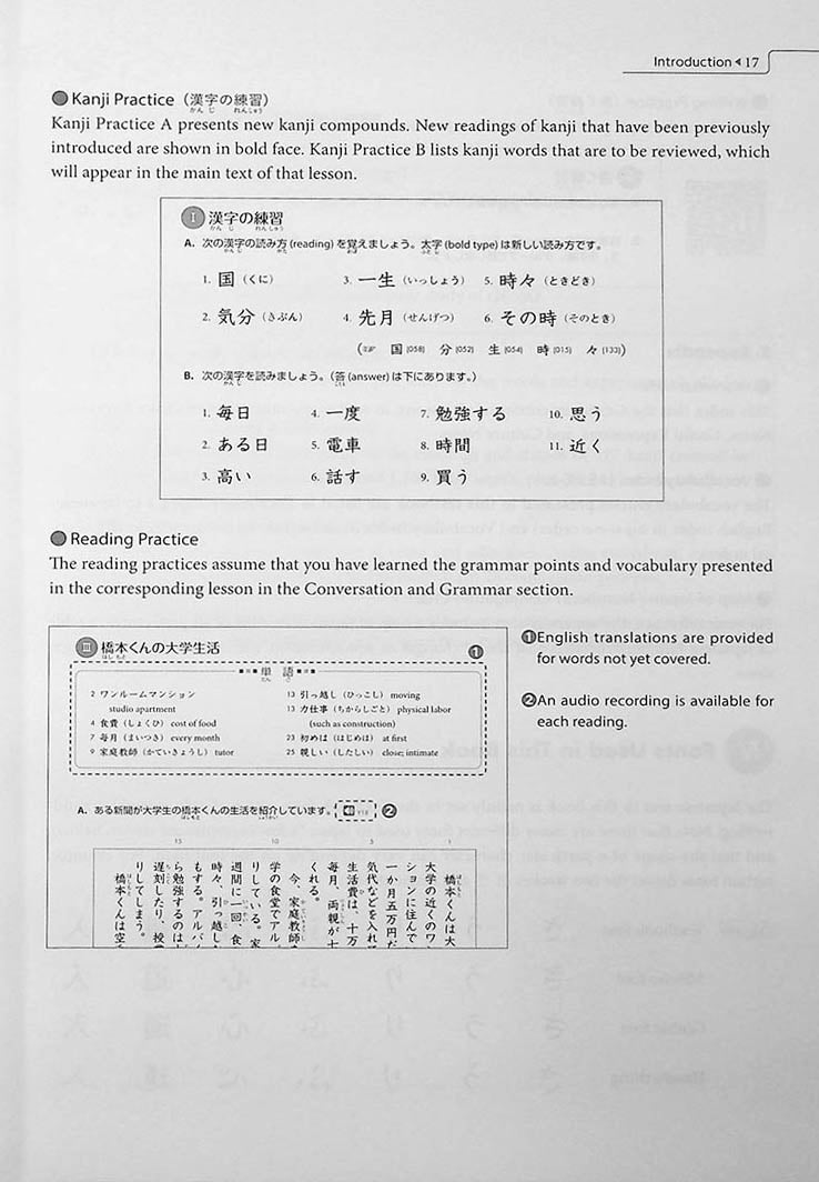Genki 2: An Integrated Course in Elementary Japanese Third Edition Cover Page  17