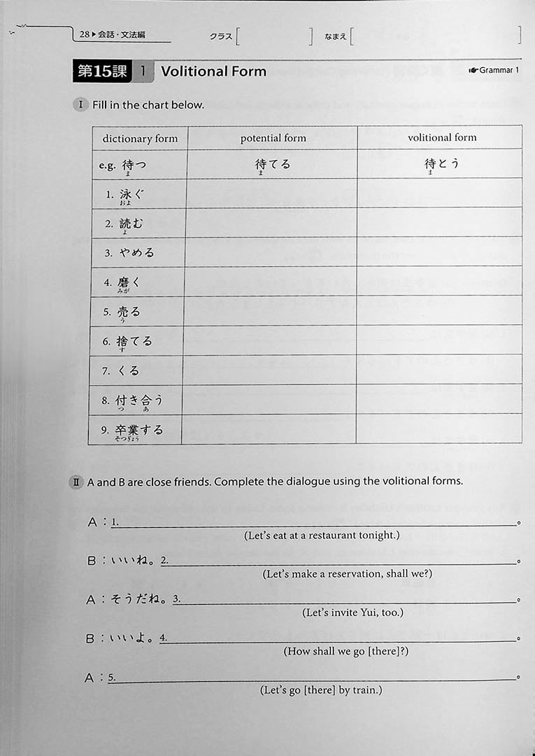 Genki 2: An Integrated Course in Elementary Japanese Third Edition Workbook Page 28
