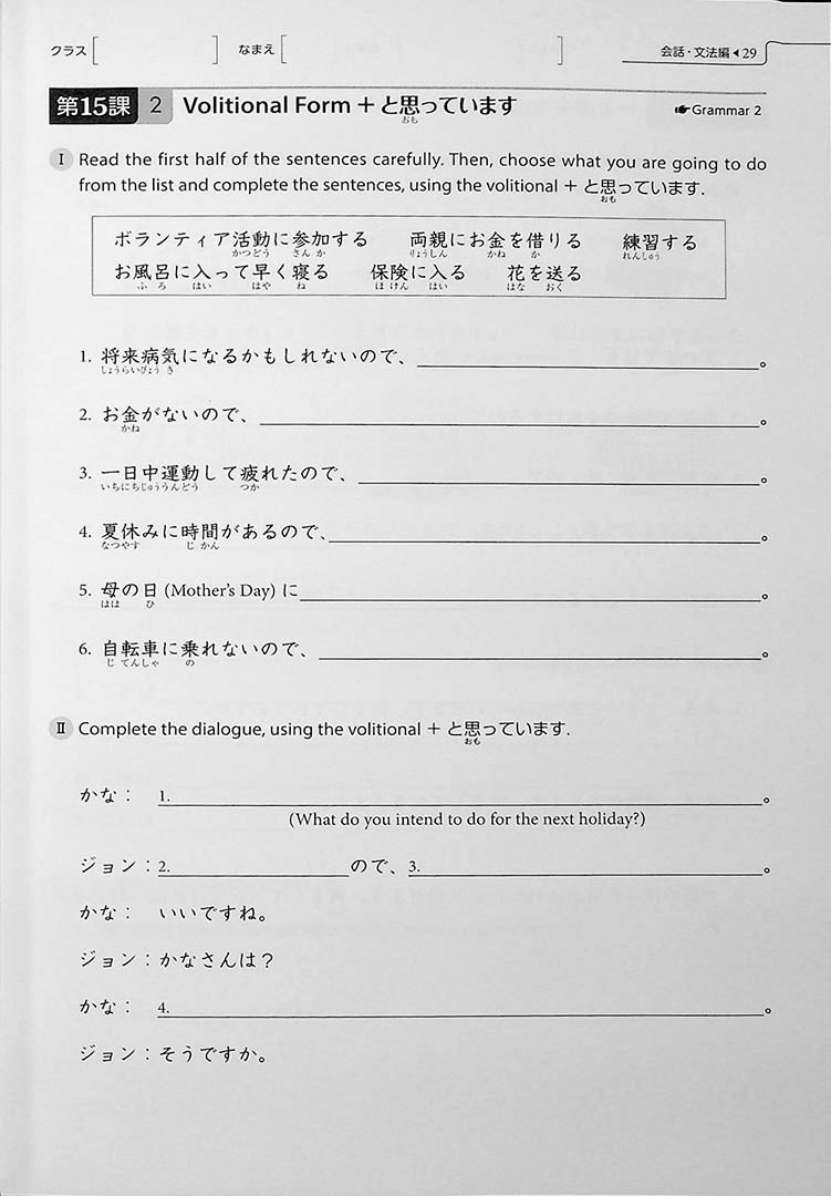 Genki 2: An Integrated Course in Elementary Japanese Third Edition Workbook Page 29