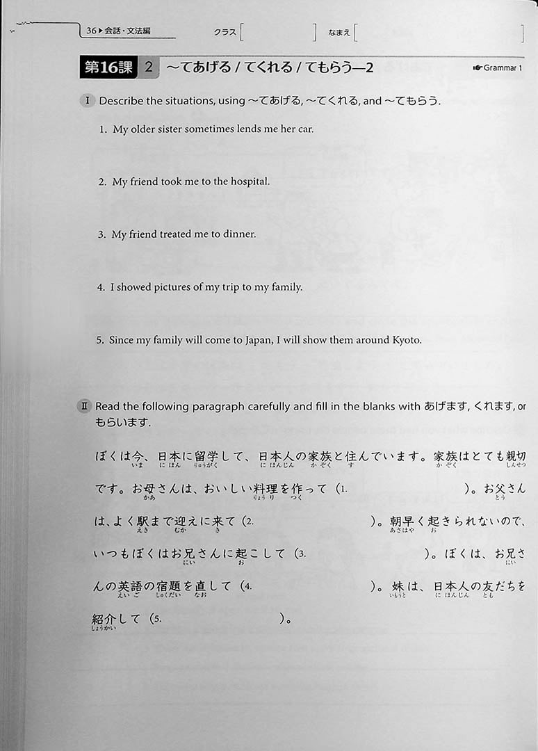 Genki 2: An Integrated Course in Elementary Japanese Third Edition Workbook Page 36
