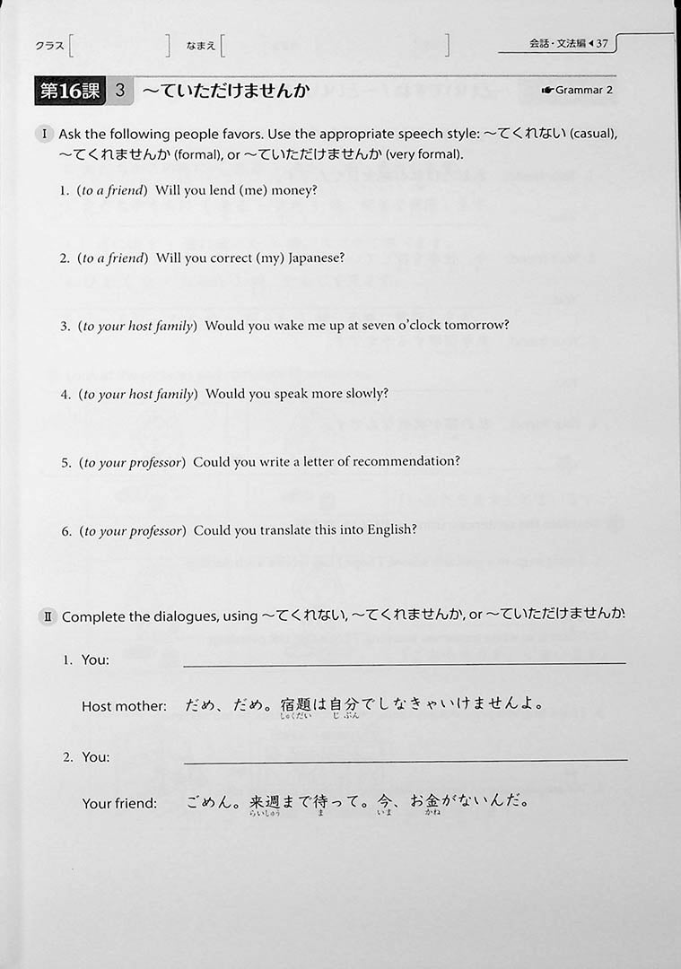 Genki 2: An Integrated Course in Elementary Japanese Third Edition Workbook Page 37