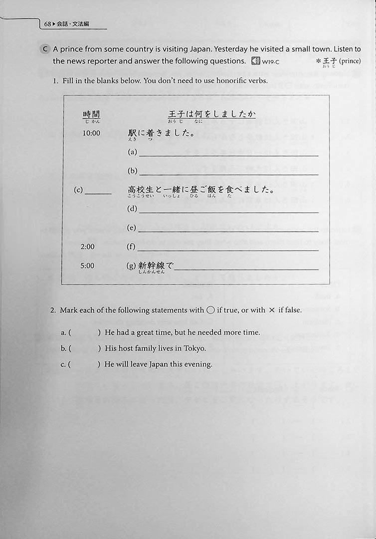 Genki 2: An Integrated Course in Elementary Japanese Third Edition Workbook Page 68
