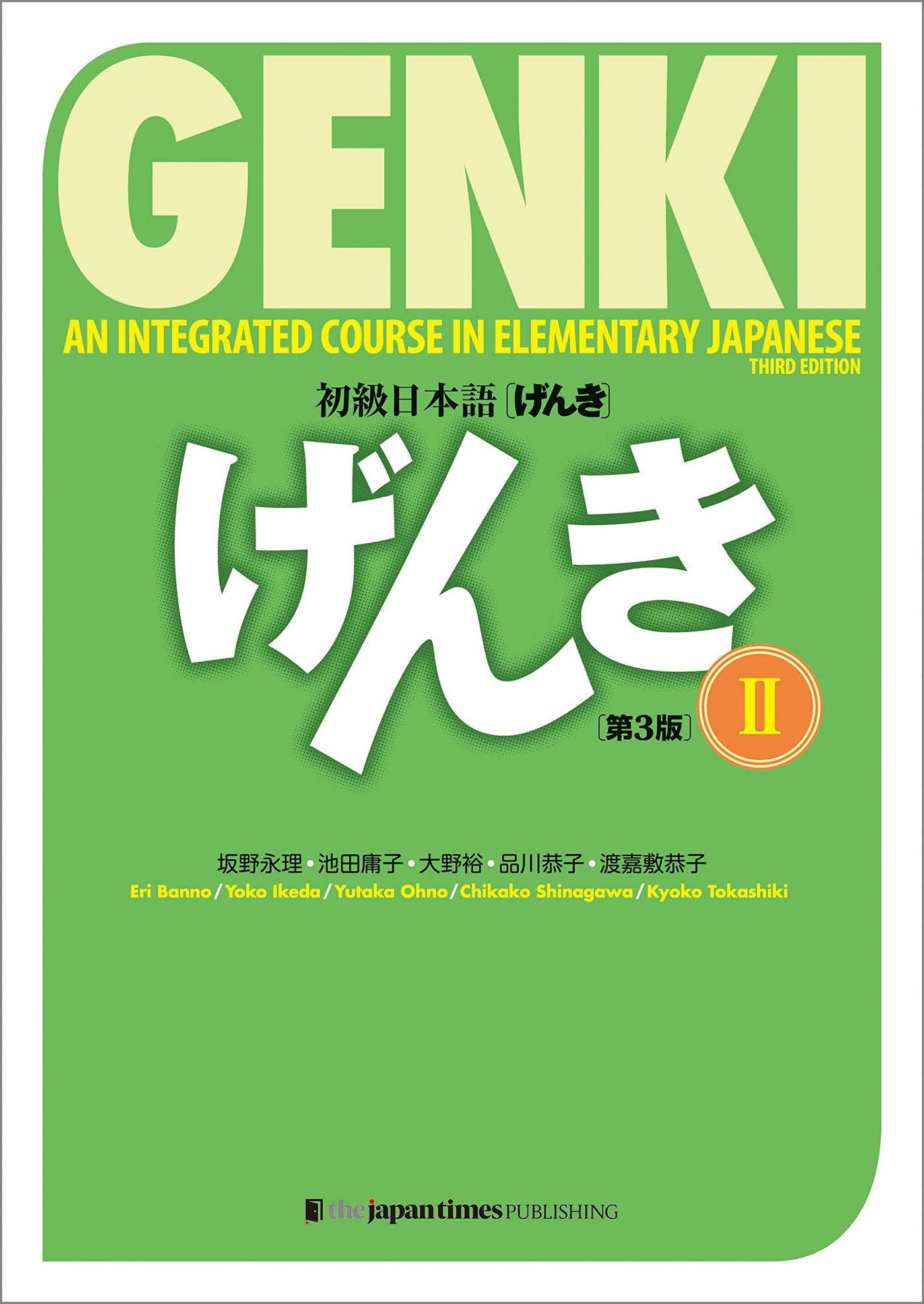 Course　Japanese　Genki　OMG　2:　An　in　–　Integrated　Elementary　Japan
