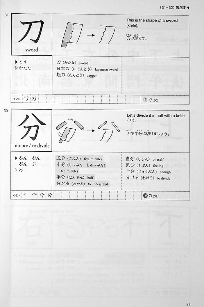 Genki Look and Learn Textbook Page 13