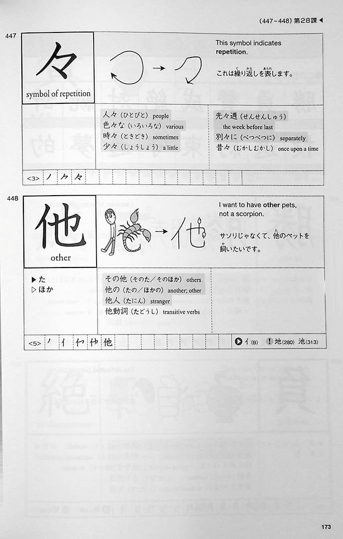 Genki Look and Learn Textbook Page 173