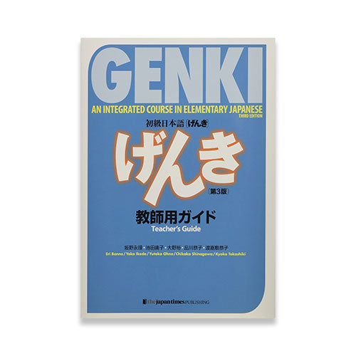GENKI: An Integrated Course in Elementary Japanese (Third Edition) – Teachers Guide