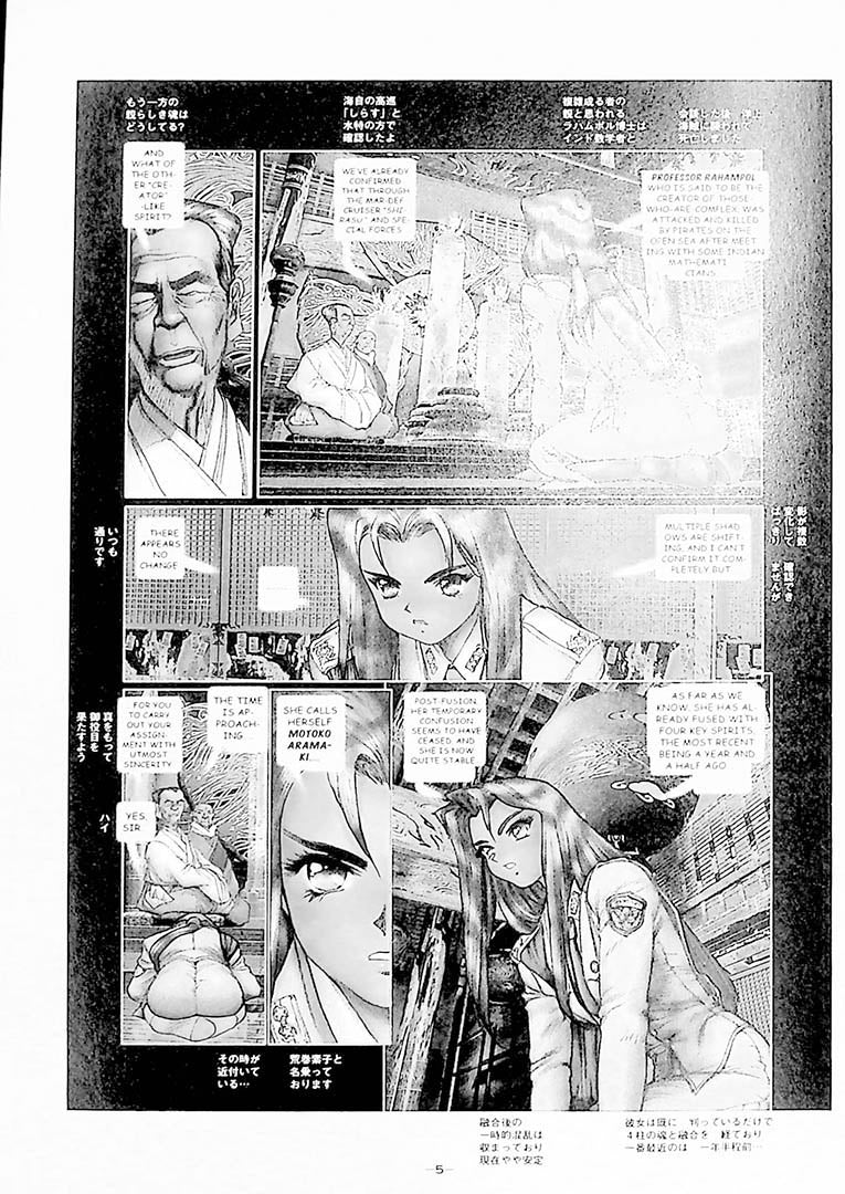 Ghost in the Shell - Bilingual Volume 2 Page 5