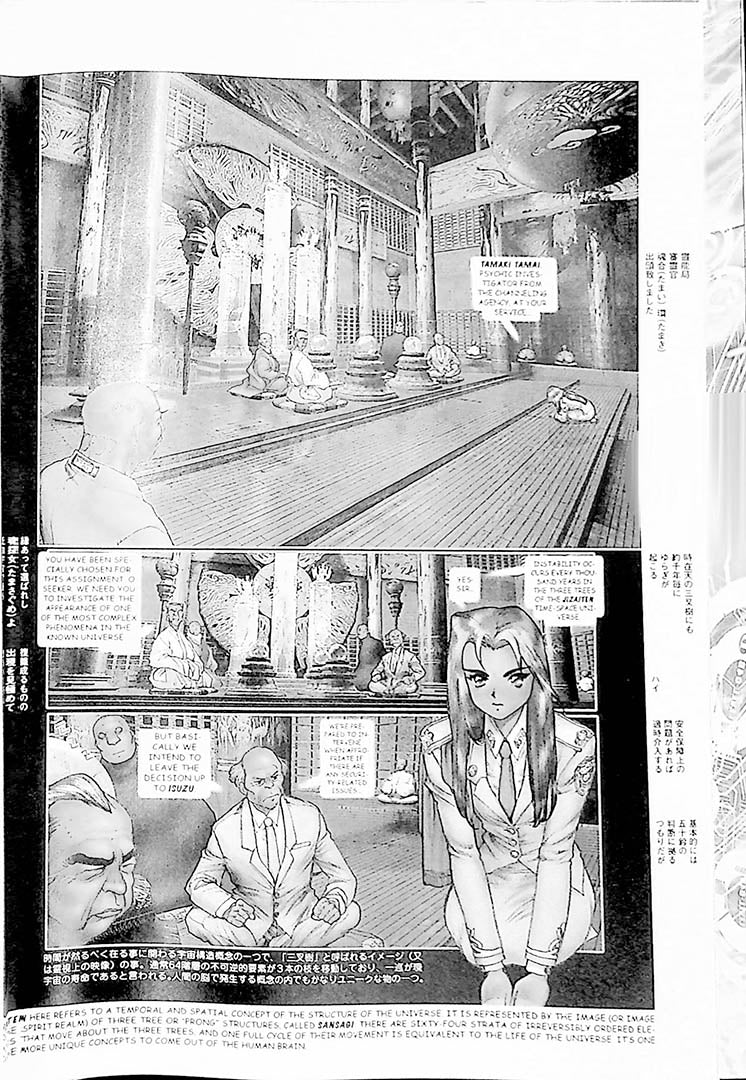 Ghost in the Shell - Bilingual Volume 2 Page 6