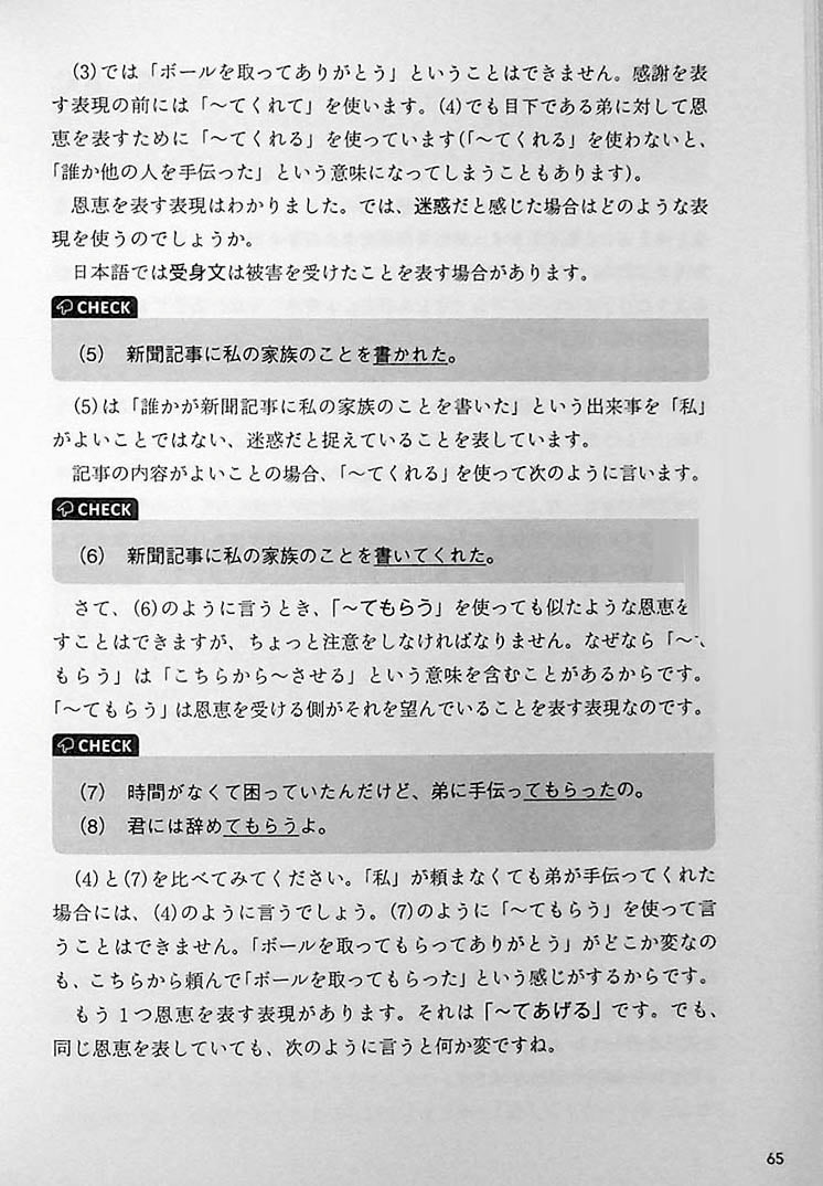 How Easy Japanese Works Page 65
