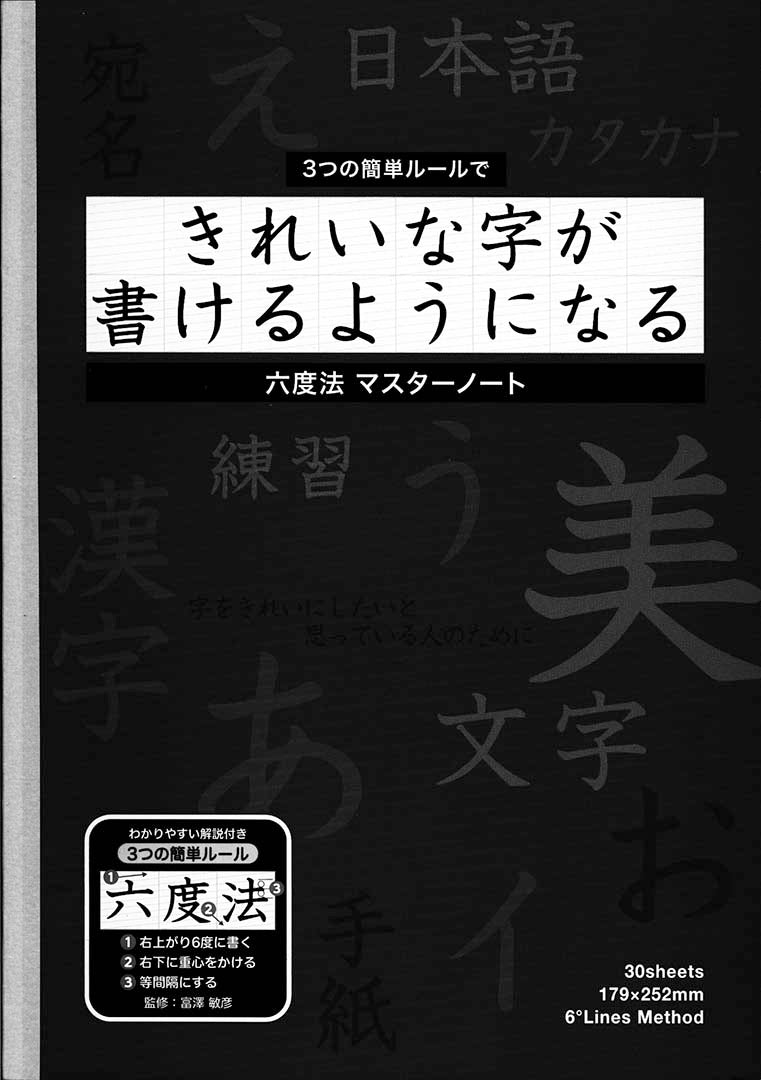 You Can Write Beautiful Kanji Practice Cover 2