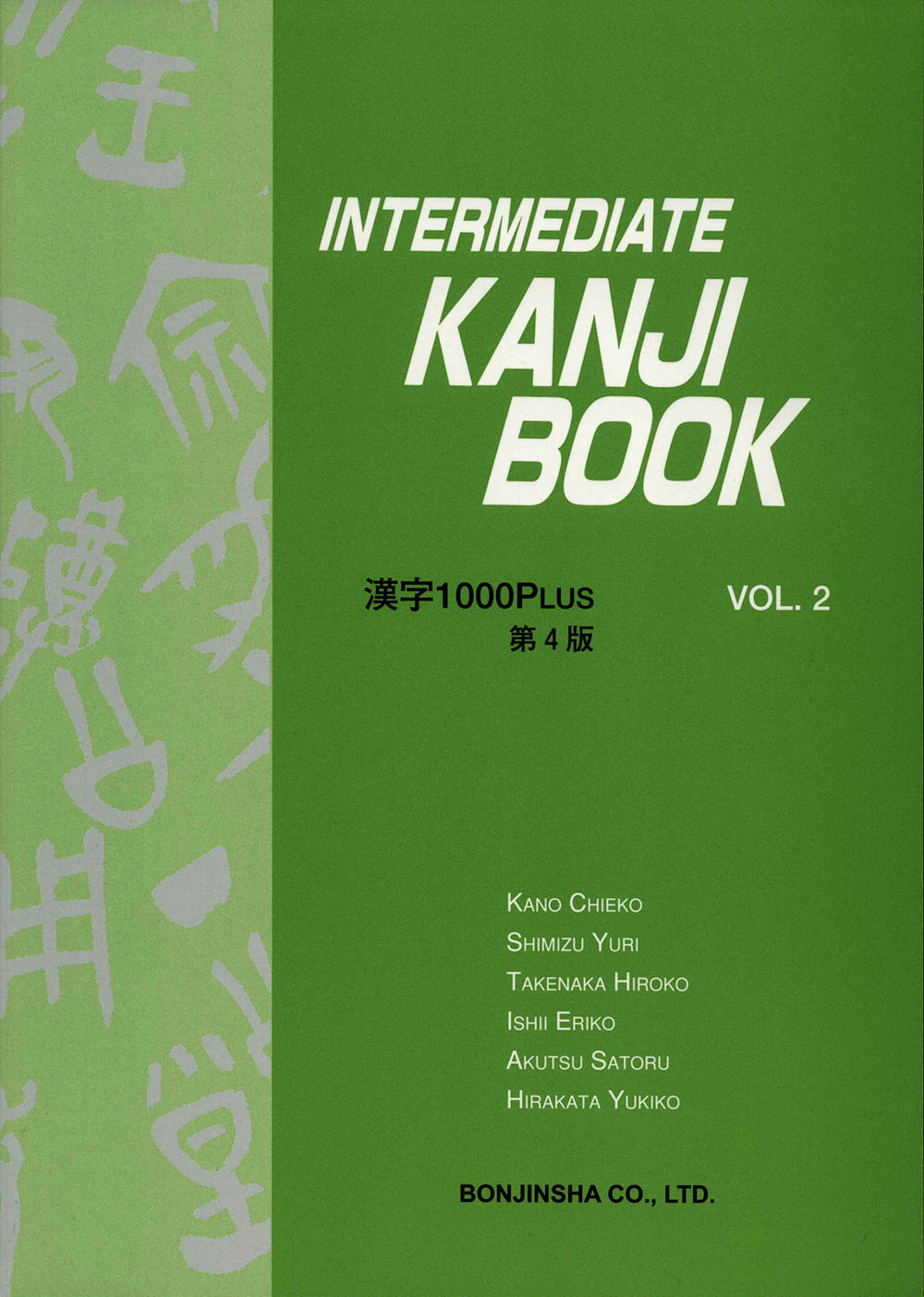 Intermediate Kanji Book Vol. 2 - 1000 Kanji – OMG Japan
