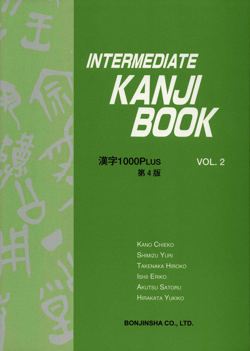 Intermediate Kanji Book Vol. 2 - 1000 Kanji