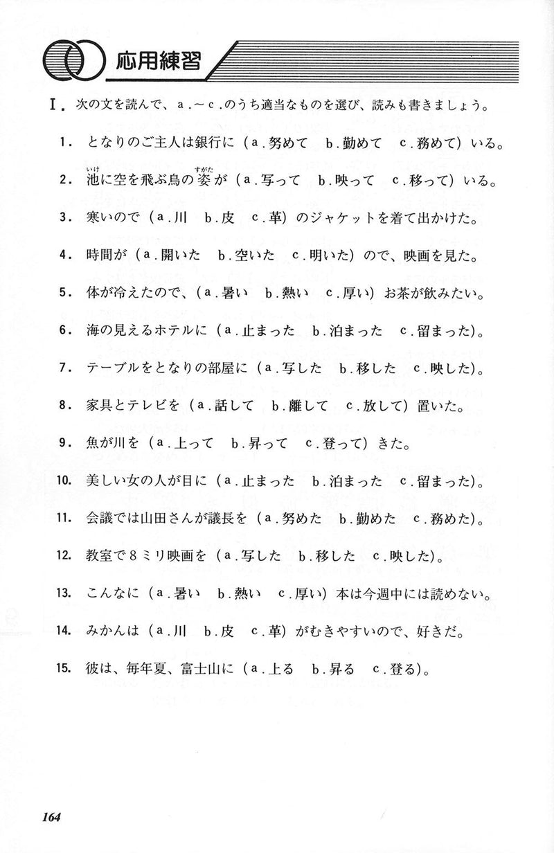 Intermediate Kanji Book Vol. 1 - 1000 Kanji