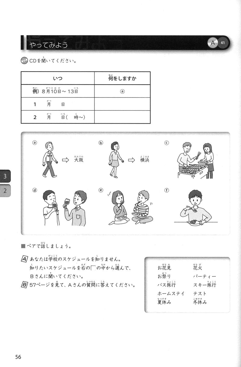 Dekiru Nihongo Beginner Textbook