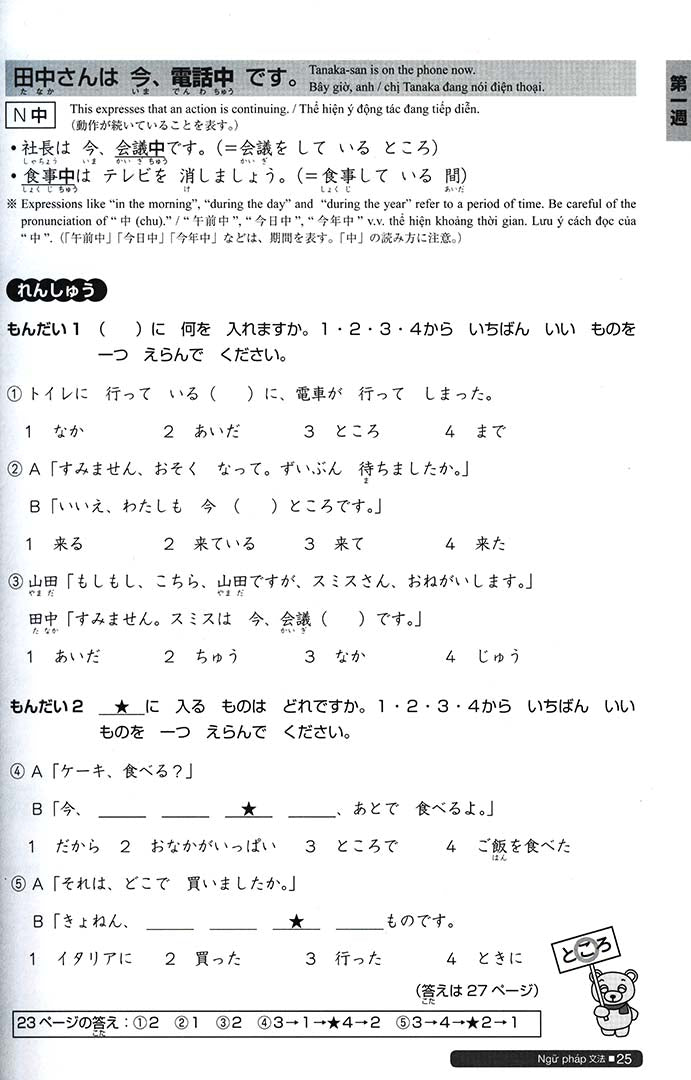 Nihongo So-Matome N4 Grammar Reading Listening - 3