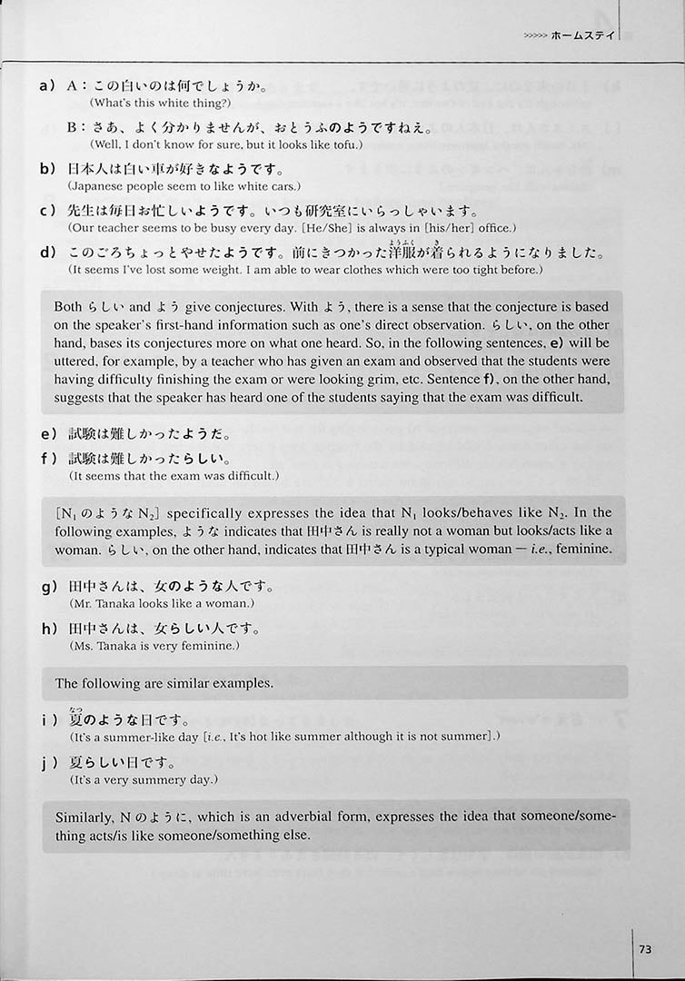 Integrated Approach to Intermediate Japanese Page 73