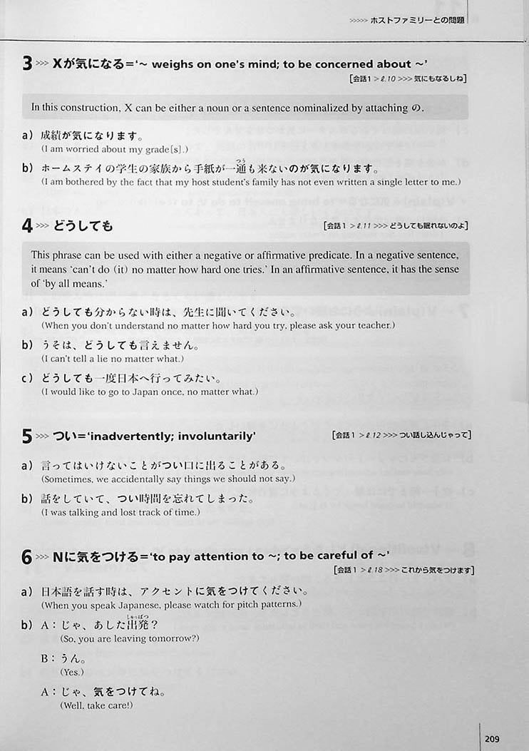 Integrated Approach to Intermediate Japanese Page 209
