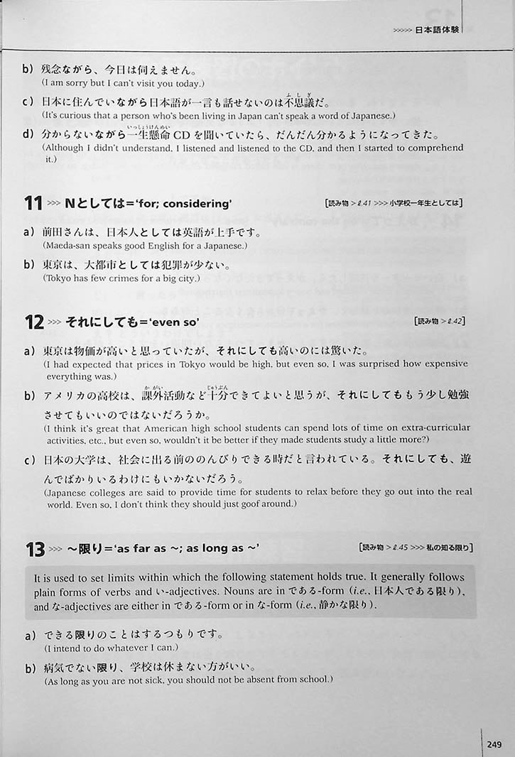 Integrated Approach to Intermediate Japanese Page 249