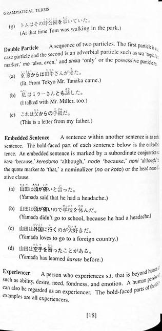 A Dictionary of Intermediate Japanese Grammar Cover Page 18