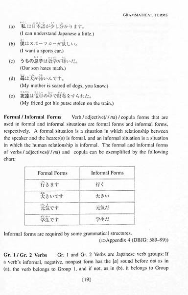 A Dictionary of Intermediate Japanese Grammar Cover Page 19