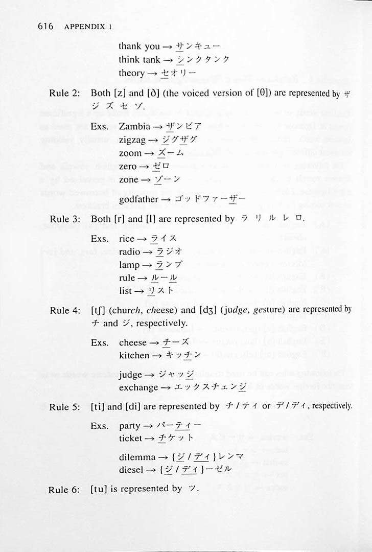 A Dictionary of Intermediate Japanese Grammar Cover Page 616