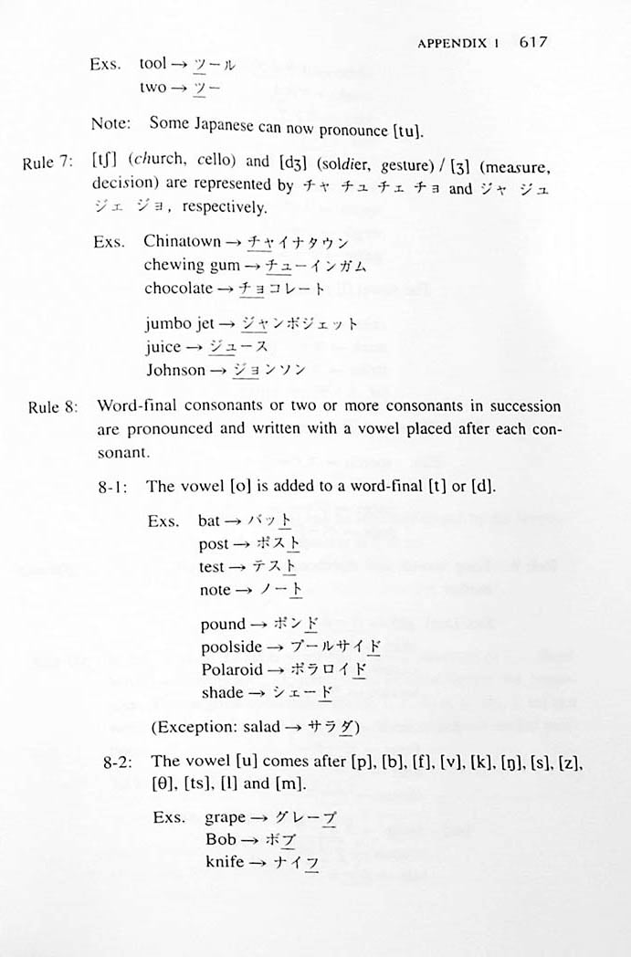 A Dictionary of Intermediate Japanese Grammar Cover Page 617