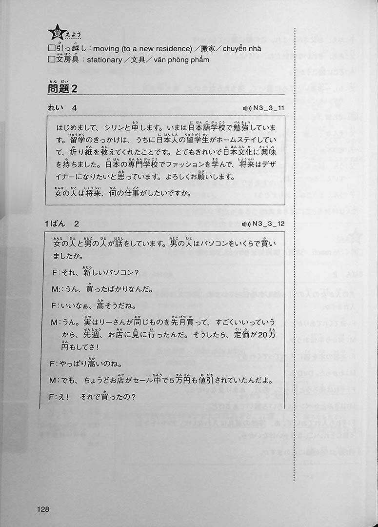 Intro to JLPT N3 Practice Tests Page 128