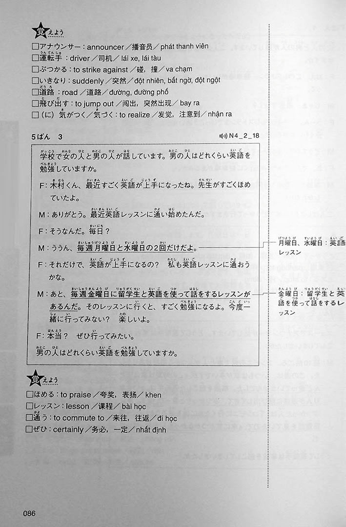 Intro to JLPT N4 Practice Tests Page 86