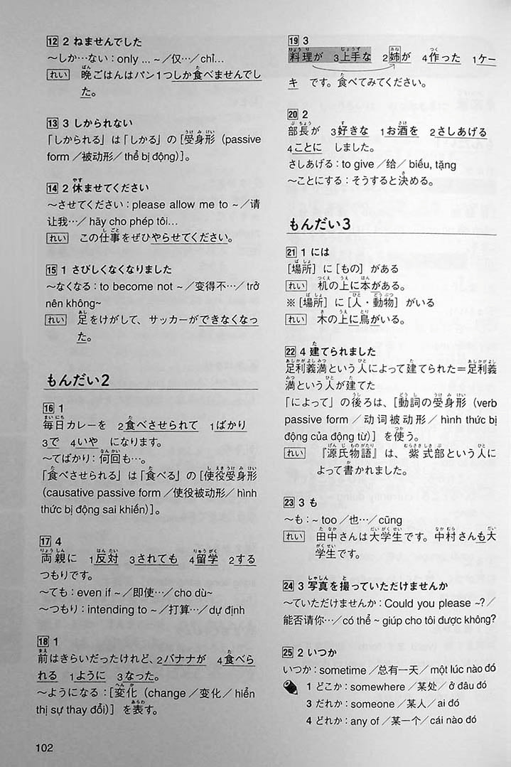 Intro to JLPT N4 Practice Tests Page 102
