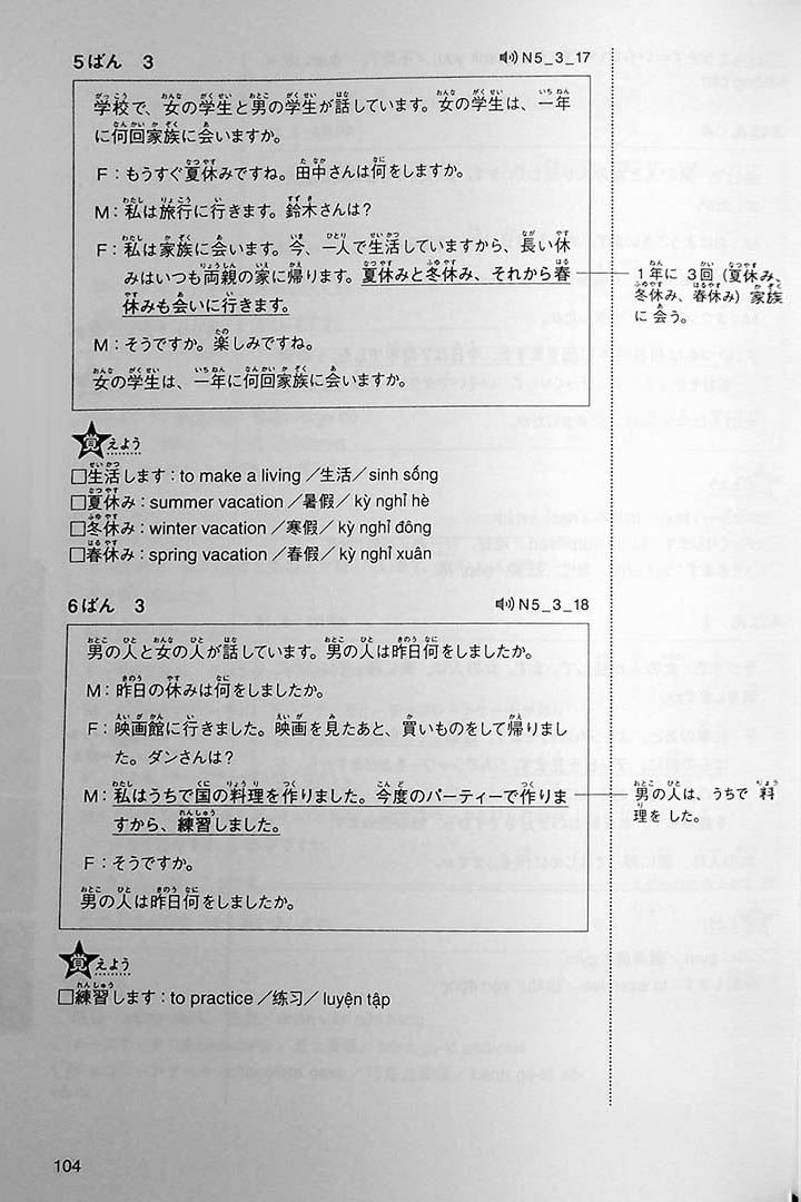 Intro to JLPT N5 Practice Tests Page 104