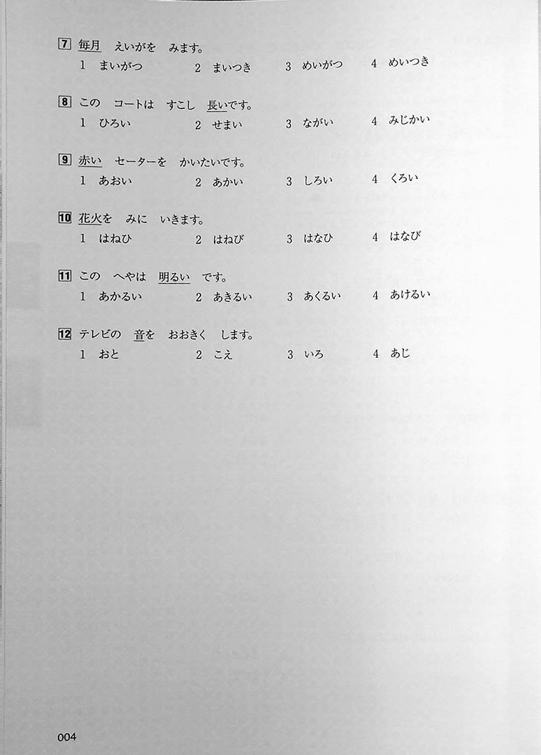 Intro to JLPT N5 Practice Tests Page 4