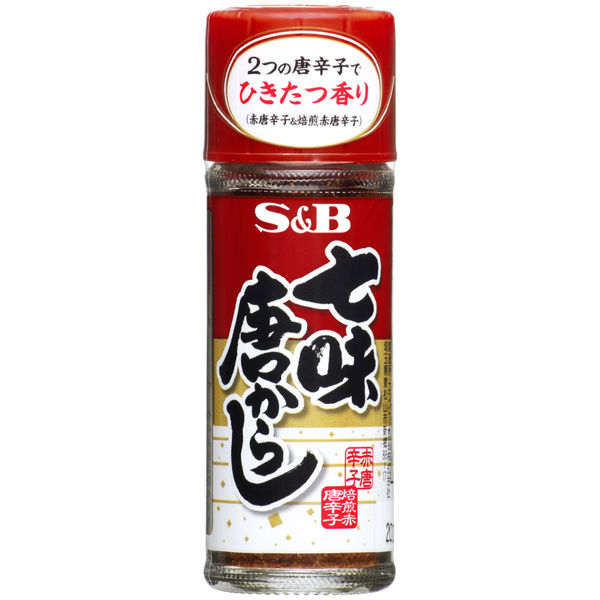 Seven Spice - Blended Japanese  Spices -  Shichimi Togarashi