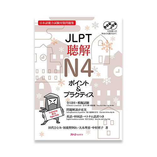 JLPT Listening Comprehension N4 Points & Practice