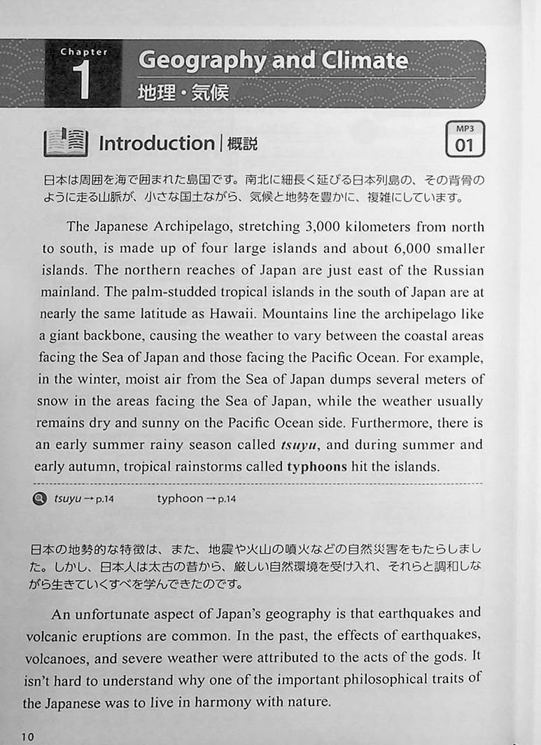 Japan Then and Now Page 10