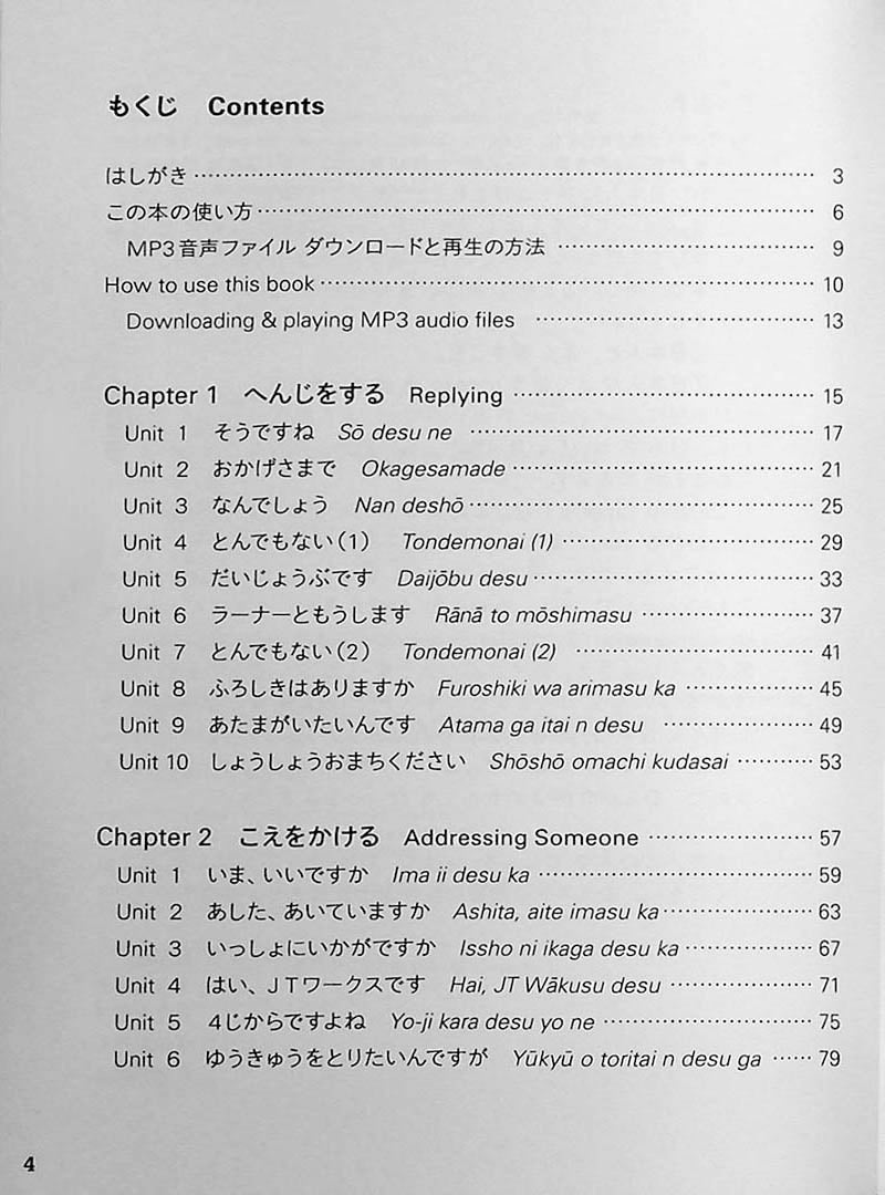 Conversing in Japanese Page 4