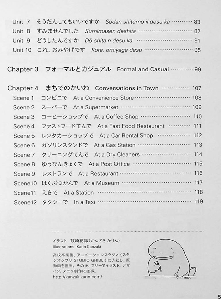 Conversing in Japanese Page 5