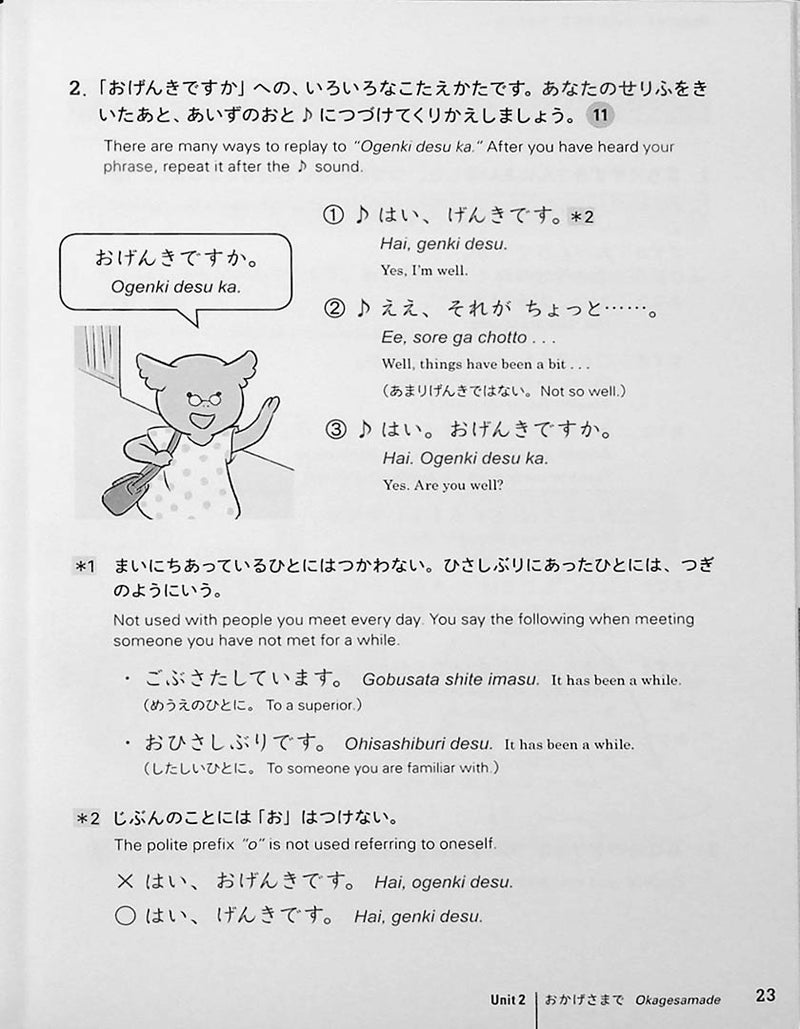 Conversing in Japanese Page 23