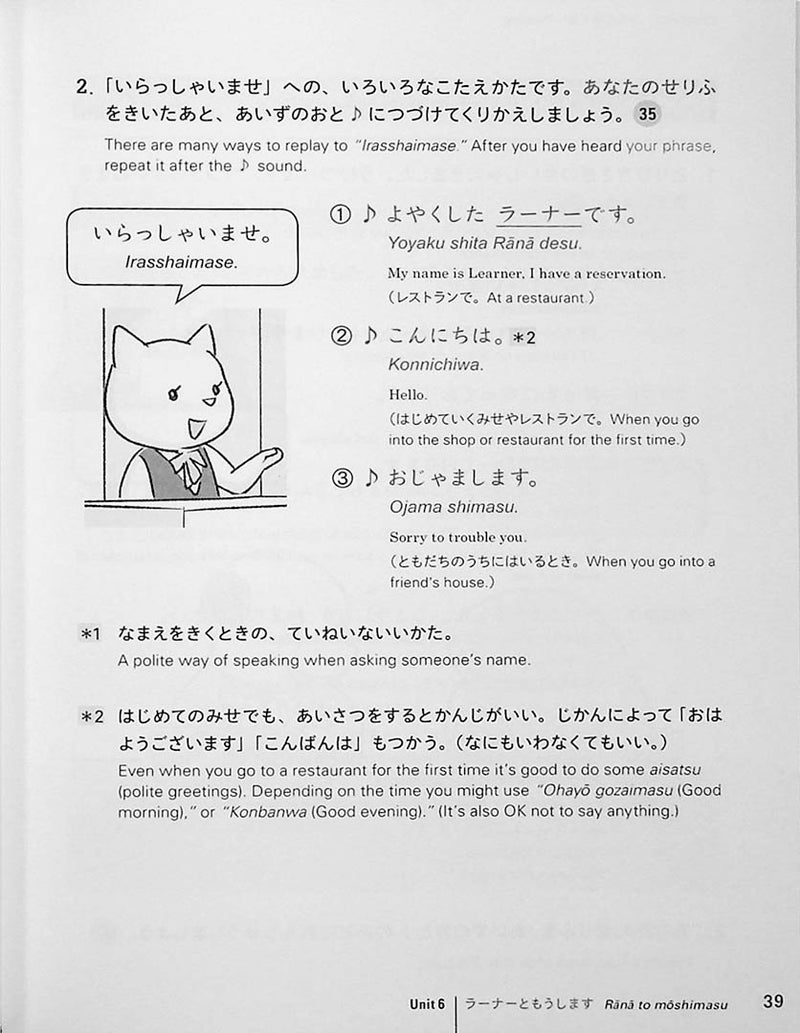 Conversing in Japanese Page 39