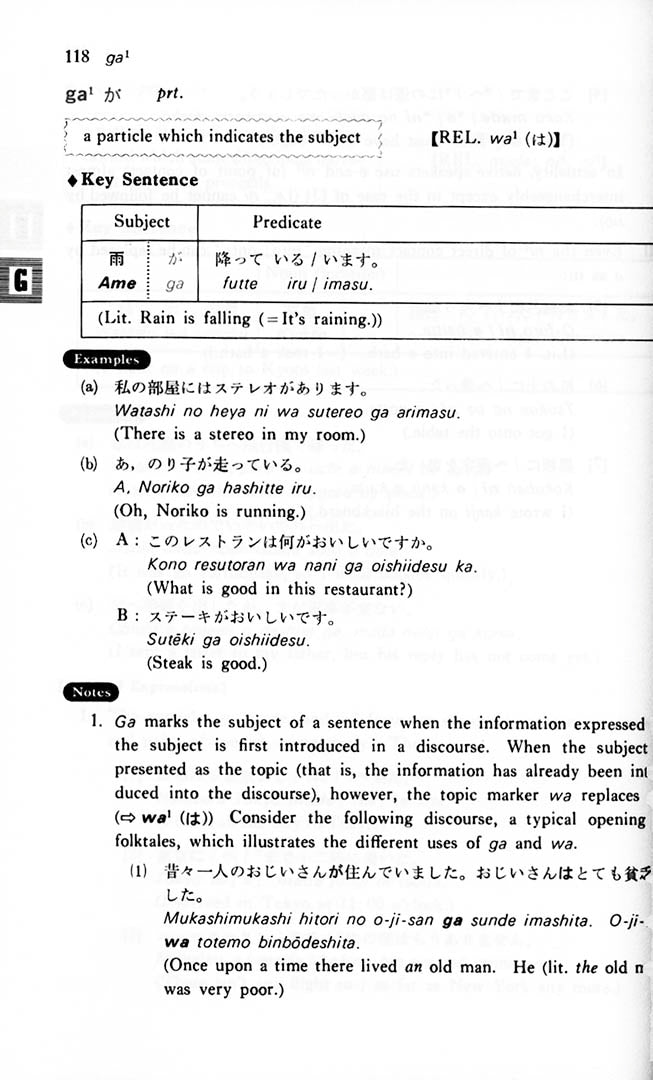 A Dictionary of Basic Japanese Grammar Page 118