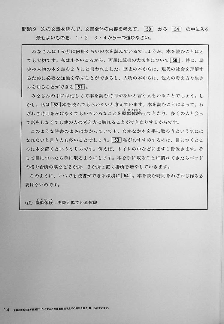 Japanese Language Proficiency Test N2 Mock Test Volume 3 Page 14