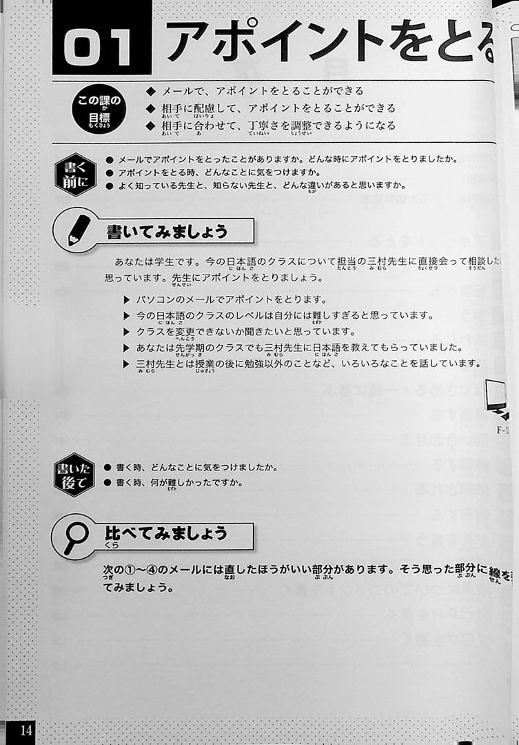 Japanese Writing for Higher Proficiency Page 14 