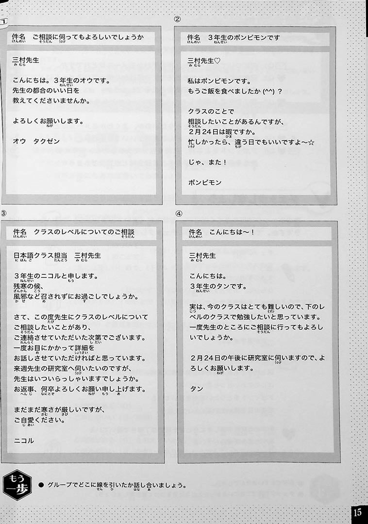 Japanese Writing for Higher Proficiency Page 15