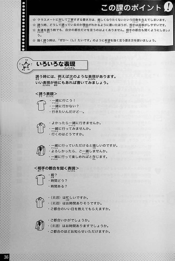 Japanese Writing for Higher Proficiency Page 36