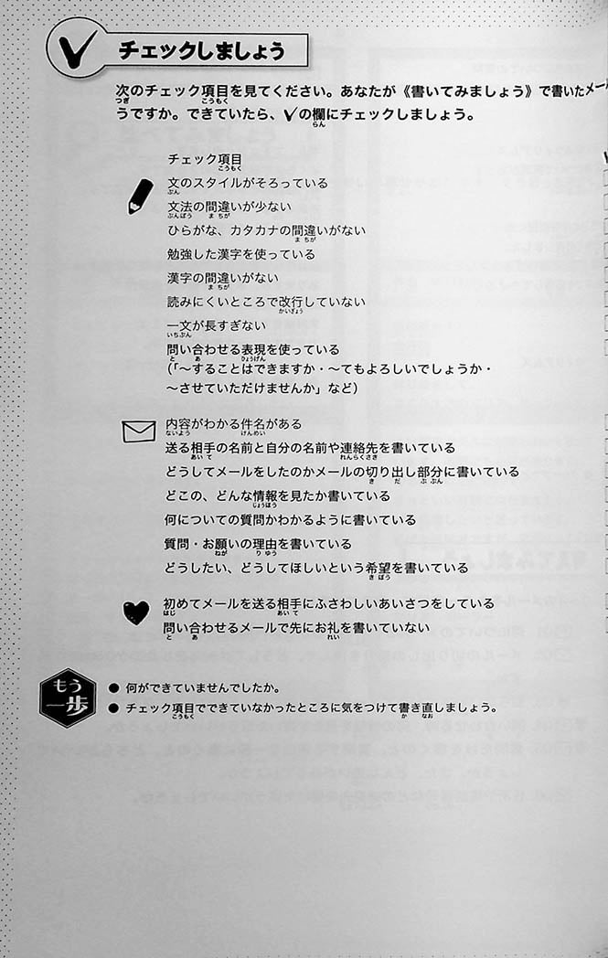 Japanese Writing for Higher Proficiency Page  38