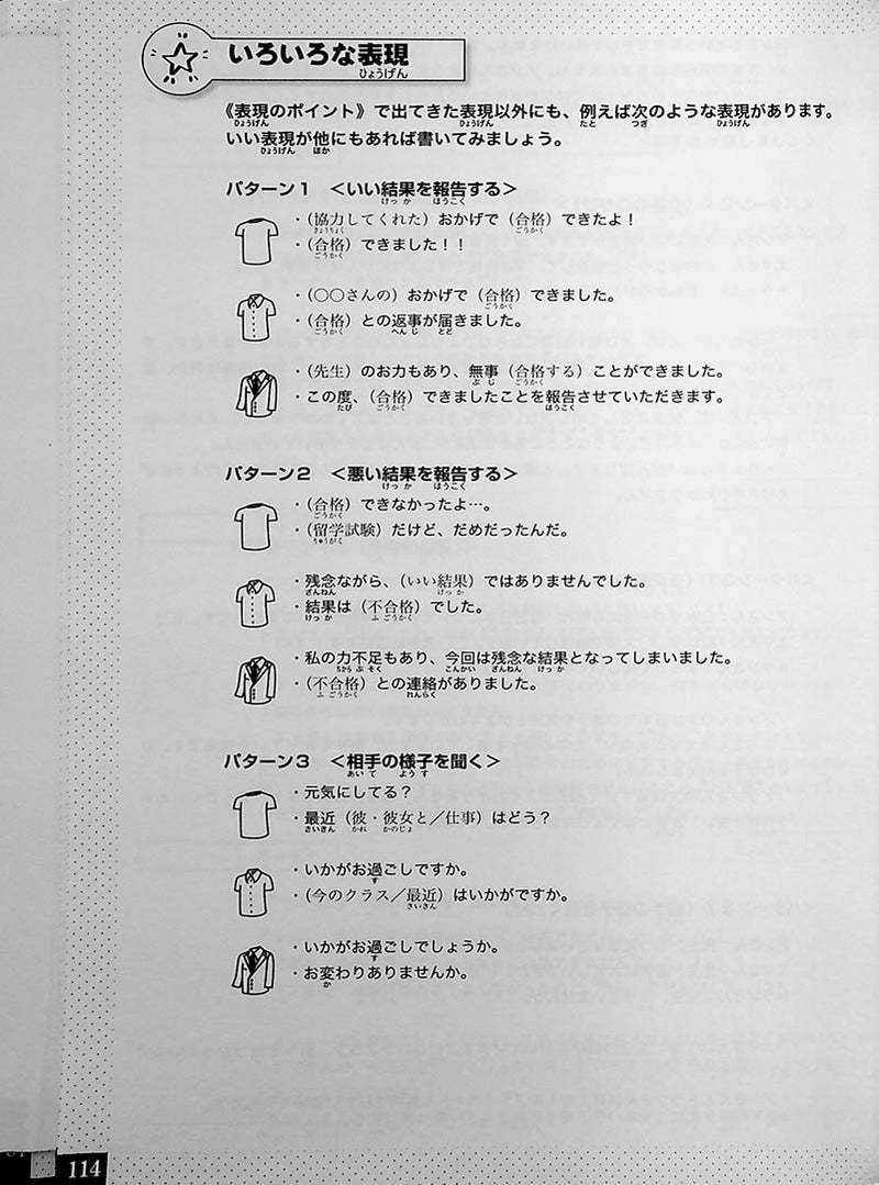 Japanese Writing for Higher Proficiency Page  114