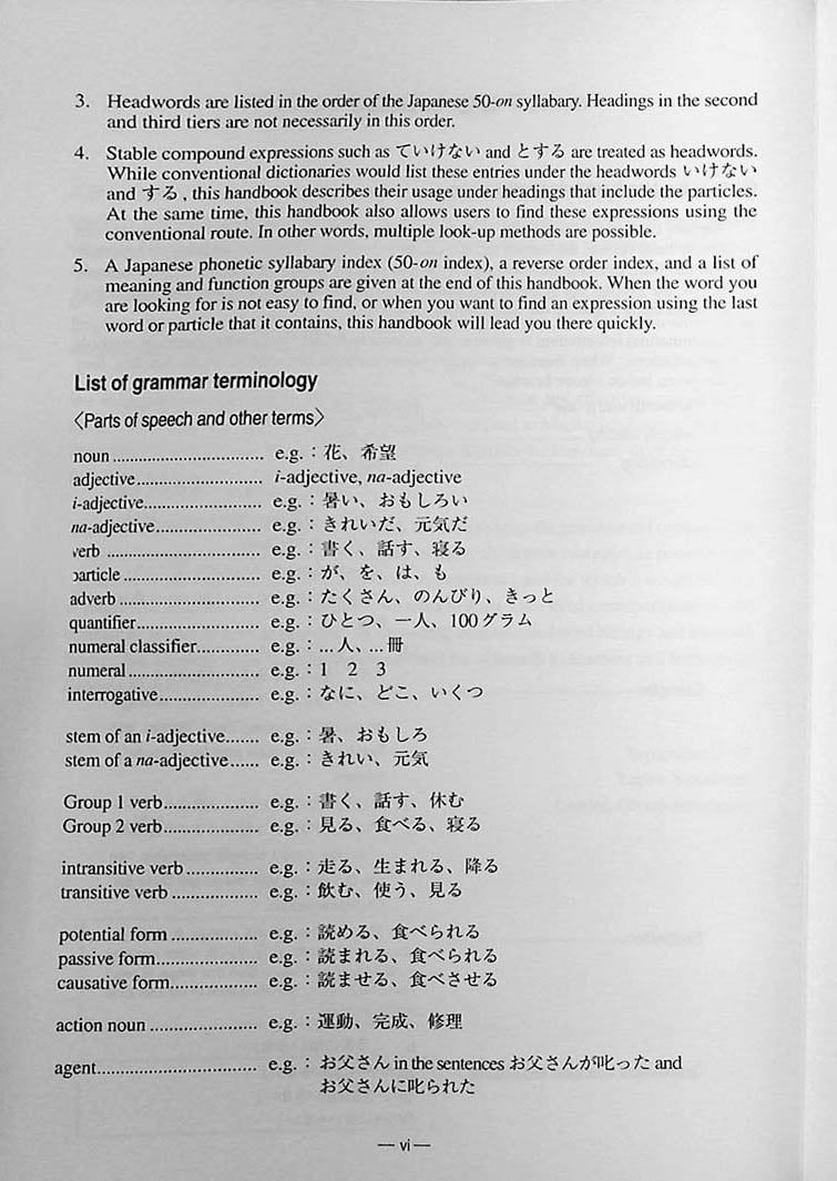 A Handbook of Japanese Grammar Patterns for Teachers and Learners Page  6