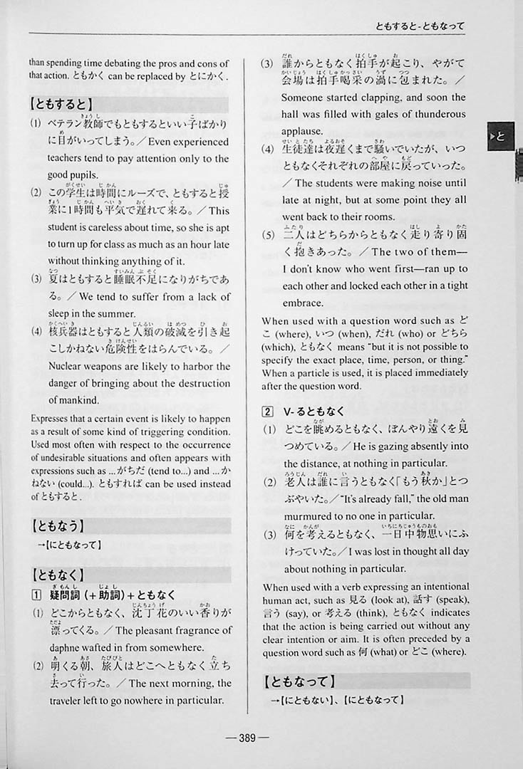 Japanese Writing Handbook.pdf A Handbook of Japanese Grammar Patterns for Learners and Teachers – OMG ...